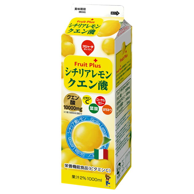 シチリアレモンクエン酸 楽天西友ネットスーパー シチリアレモンクエン酸 楽天西友ネットスーパー